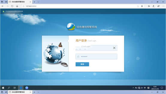  连南无线通信对讲调度网管系统