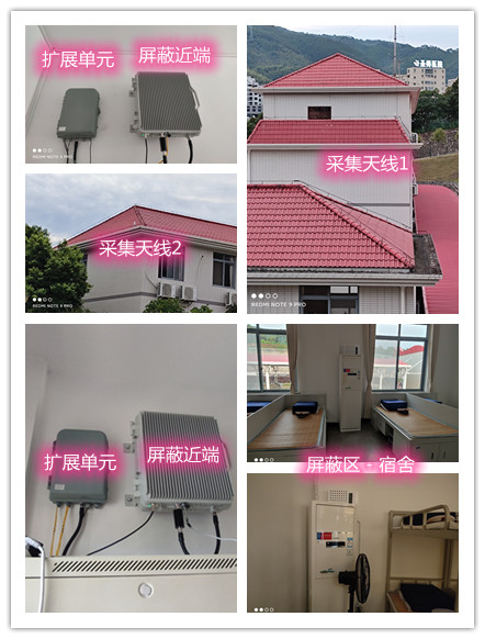  连南某武警部队宿舍屏蔽案例（数字信令级）