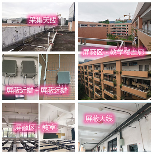  连南某中学考场屏蔽案例（数字信令级）